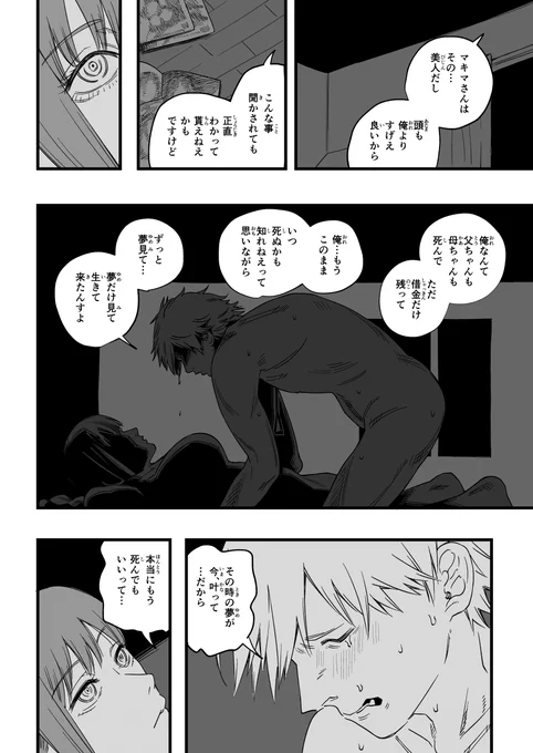 #チェンソーマン #マキマ
FANZA https://t.co/eOD40tn4II
DLsite https://t.co/Mc96rWDoD6 