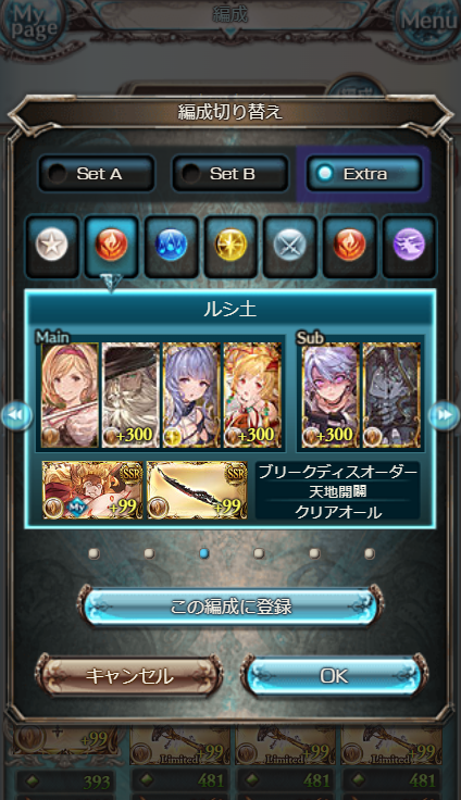collect_GBF's tweet photo. スパルシ土安定編成
最近デバフの数足りず動きにくいのでアルル→マキラで両面ティターンフロント３人マキラ１アビでTA確定
デバフも自前で10個
動きはアルル入りとほぼ同じ
アルル4アビが最初のTA4回でTA引けないこともある懸念も解消
ルシ20％時点でポーション過剰 https://t.co/7RtFzScUqu