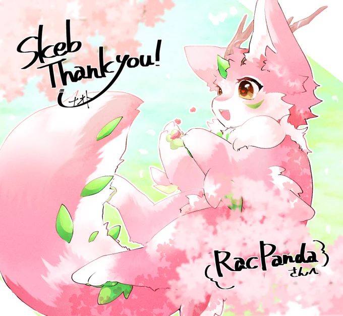 skeb納品しました!!アピール受けてくれてありがとうございました!Thank you for accepting my appeal! #Skeb #Commission より 