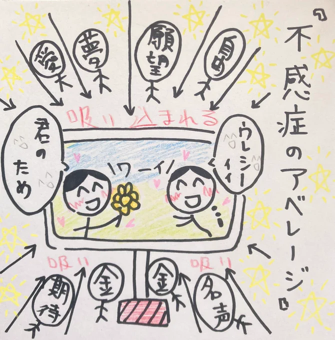 「欲ある人は集めやすく叩きやすい蚊」 