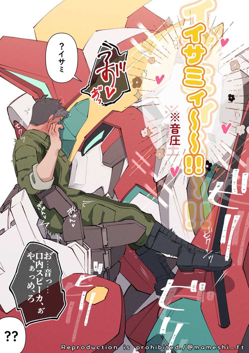 ブレイサ
漏れた 