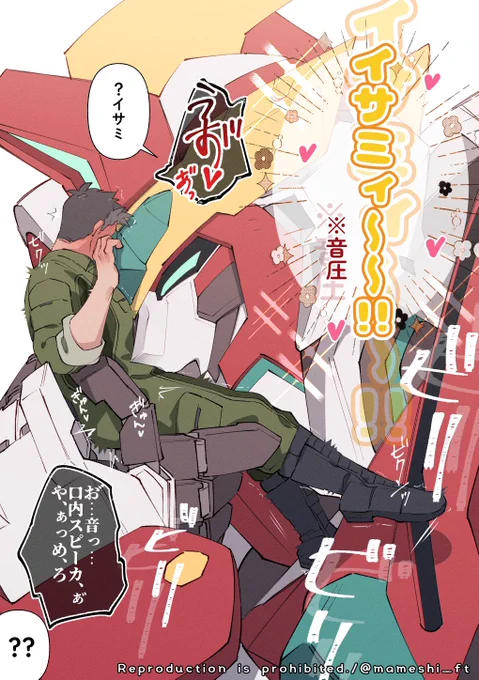 ブレイサ
漏れた 