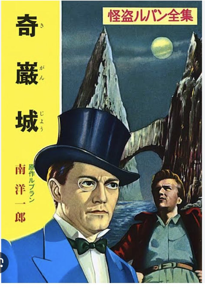 マガーク少年探偵団