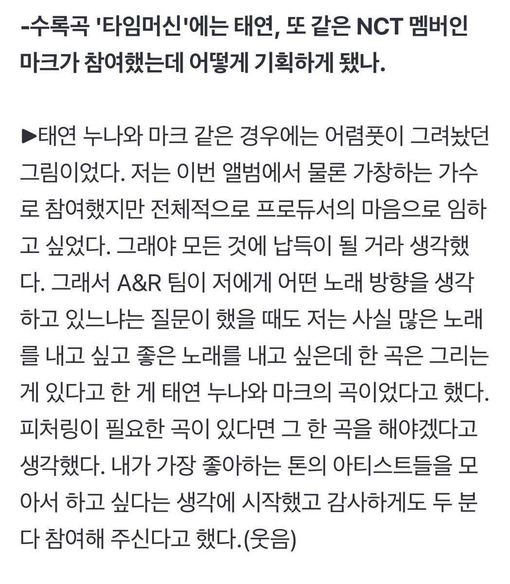 Independentboy_'s tweet photo. 타임머신 단독작사랑 피처링 참여 관련 마크 이야기들이 벌써 다 좋음 🥹🥹🥹 https://t.co/grxvxI8CBD