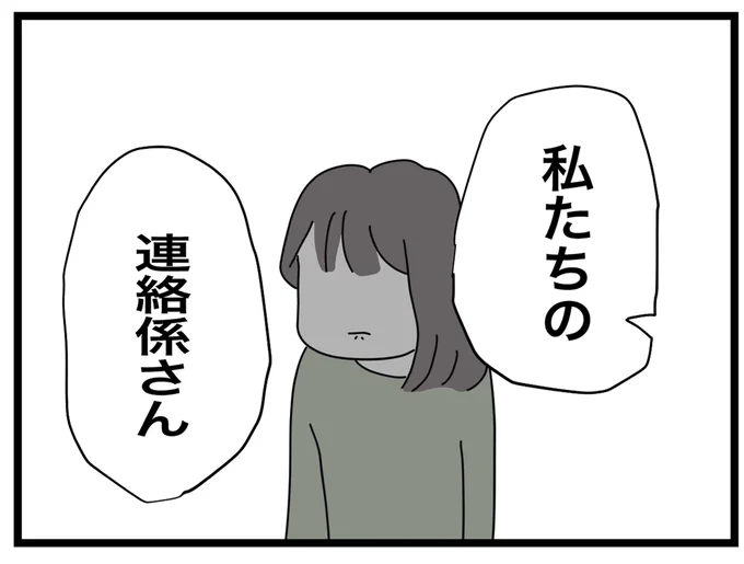 係を辞めたいワーママ
係を絶対にやらせたい専業主婦🔥
⑤(6/6) 