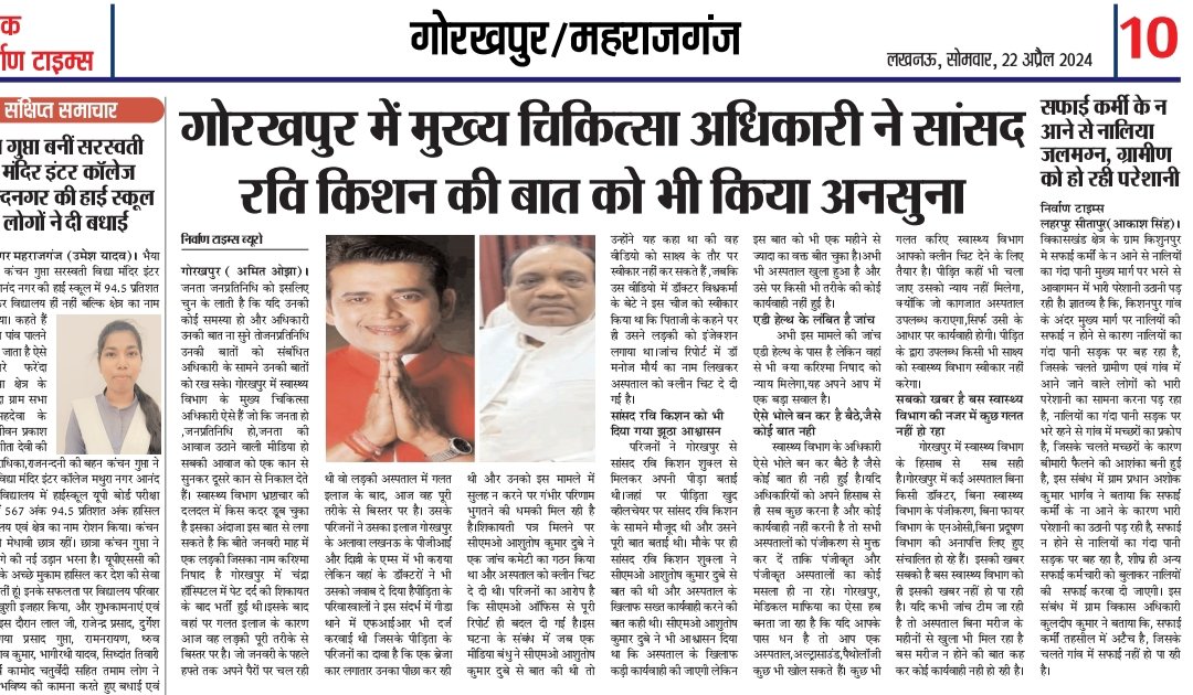 #Justice for Karishma 

@narendramodi 
@MoHFW_INDIA 
@kpmaurya1 
@brajeshpathakup 
@myogioffice 
@Dm_Gorakhpur 
@CmoGkp 
@UpHealthInc 
@aajtak 
@drsanjayoffice 
@BJPITDEPARTMENT 
@BJP4UP 
@BhajipaoIT 
@AmitShah 
@nirvantimes 
@i