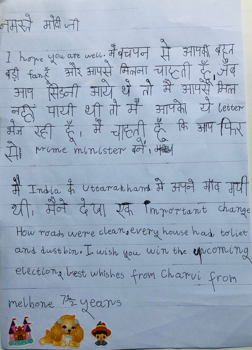 yogebhatt's tweet photo. @NRI4NAMOAGAIN @narendramodi @BJP4India @JPNadda @DrSJaishankar @vijai63 @OFBJPAus @ANI
@PMOIndia
@aajtak
@ZeeNewsEnglish
@ZeeNews
@republic
@Republicbhara1
@republicbharat
@Republicbharat0
@RajatSharmaLive
@subhashchandra
@HMOIndia
@AmitShah
@rajnathsingh
@PiyushGoyal
@BJYM
@BJP4India
Letter of a 7 yr fan to @narendramodi, who was fan since she was 2 years https://t.co/cb3DqhNEsa