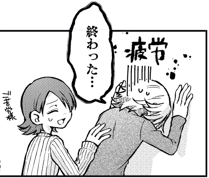 二冊目脱稿!!!!!二冊目脱稿!!!!!!!!! 