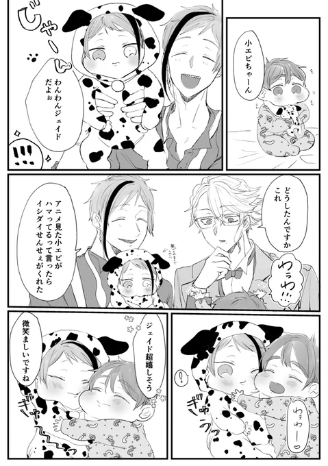 Webオンリーで展示していたわんわんベビジェ監♂です👶🐶🍼
見ていただきありがとうございました〜! 
