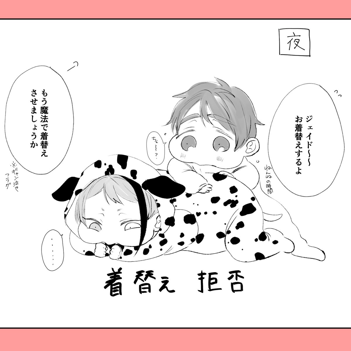 Webオンリーで展示していたわんわんベビジェ監♂です👶🐶🍼
見ていただきありがとうございました〜! 