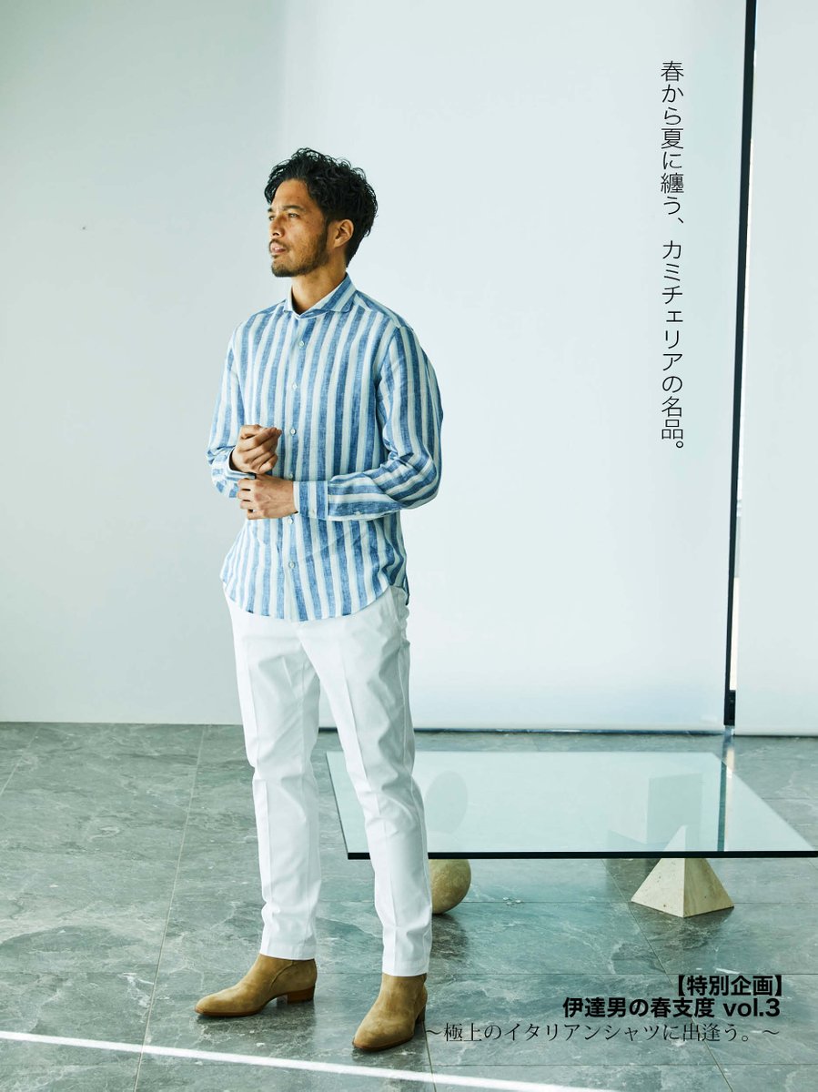 ModernBlue_2001's tweet photo. 3週連続公開!春の特別企画「伊達男の春支度」最終回のテーマは「極上のイタリアンシャツに出逢う。」ーー名門カミチェリアの芸術品とも言える名作シャツをこの春ぜひ。 #モダンブルー #GALLIA #GUYROVER #BORRIELLO
https://t.co/7XuhDkhOKM https://t.co/GFx8PtiZSe