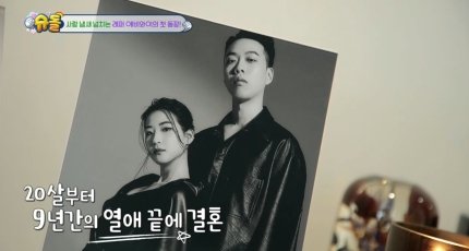 Bewhy cerita dia kenal sama istrinya pas mereka sama sama 20an tahun dan udah pacaran 9 tahun sebelum akhirnya menikah. Ini pertama kali Bewhy nunjukin keluarganya ke publik juga m.entertain.naver.com/now/article/31…