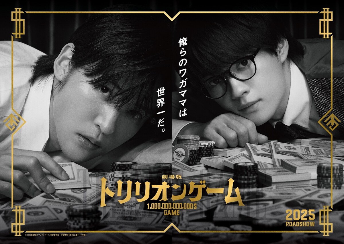 First looks of movie 'Trillion Game' starring #MeguroRen and #SanoHayato. The movie version will tell the story of Japan's first casino resort. Filming already begins in February and crank-up in March. Released in 2025.

youtu.be/ZEG_WDLLQTA?si…

#目黒蓮 #佐野勇斗