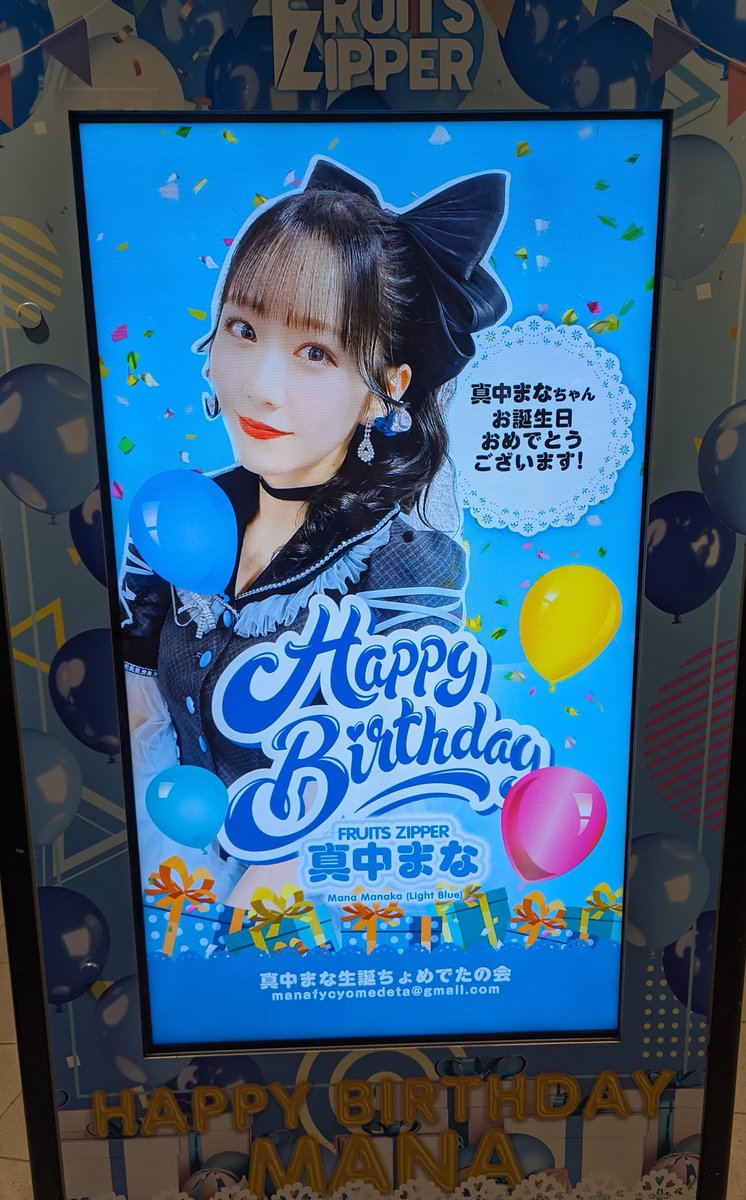 adbrex_'s tweet photo. この規模の誕生日広告は久々に見た...！
渋谷駅の京王井の頭線前、柱サイネージをフルジャック。BGM付きでライブ感味わえます。
#真中まな生誕祭2024 https://t.co/h7rqPlhS3m