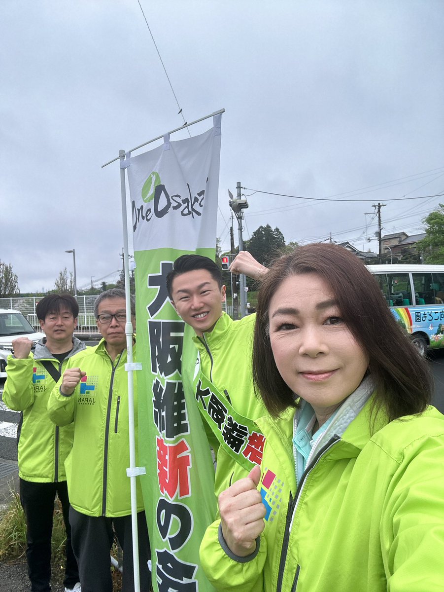 hashigami_k's tweet photo. 4月22日

【維新の会　統一行動DAY】

おはようございます☀
今朝は南海美加の台駅にてご挨拶。
雨も上がって気持ちのいい朝。

今日も元気で行ってらっしゃいませ！
#河内長野LOVE
#大阪維新の会 https://t.co/poVHe0ZrZb