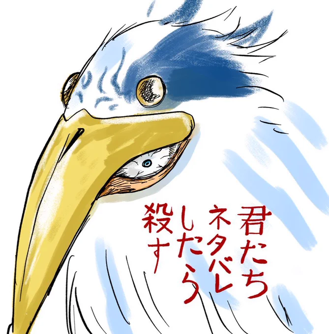 #軽い気持ちで描いたら思った以上に反響があった絵 