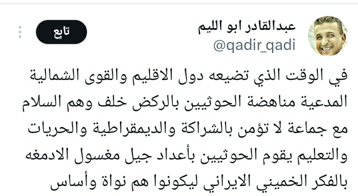 ليس عيبا إن لم تمتلك روعة الحديث.. وعذوبة اللسان.. وإقناع الآخرين بما تريد.. لكن العيب كل العيب أن يكون الكذب.. والخداع والنفاق هي طباعك.. ليس مطلوبا منك أن تكون شخصا كاملا.. يكفيك ألا تنافق ولا تخدع.. جانب من نعيق ادوات الاحتلال وخوفهم من الاجيال القرآنية القادمة