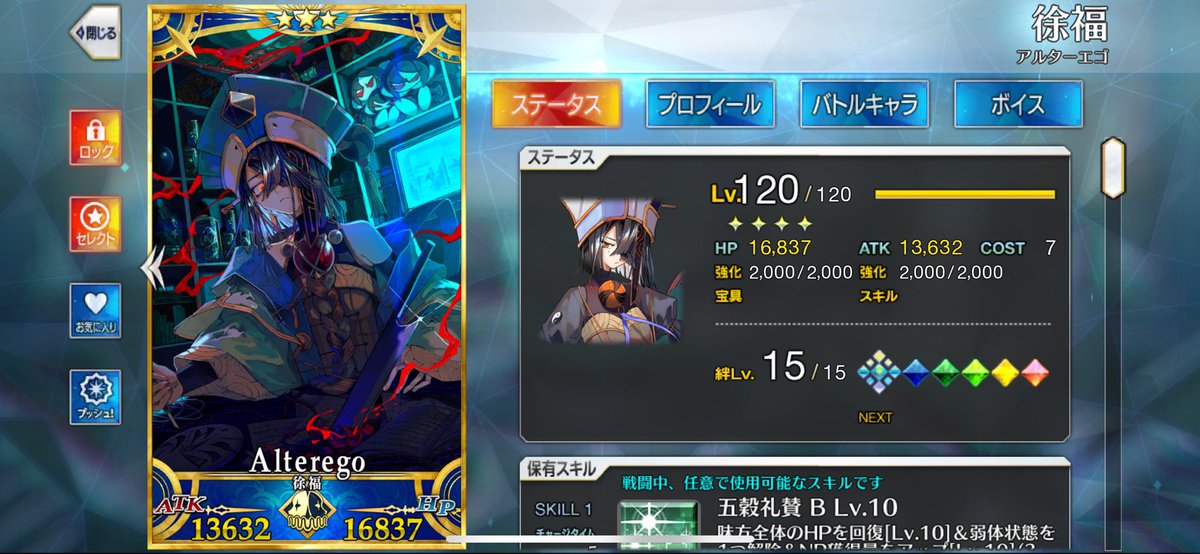 FGO「徐福ちゃん推しのみんな達ーーーーーーー周年実装ぶりの徐福ちゃんPUでレベル120」|いまゆオルタのイラスト
