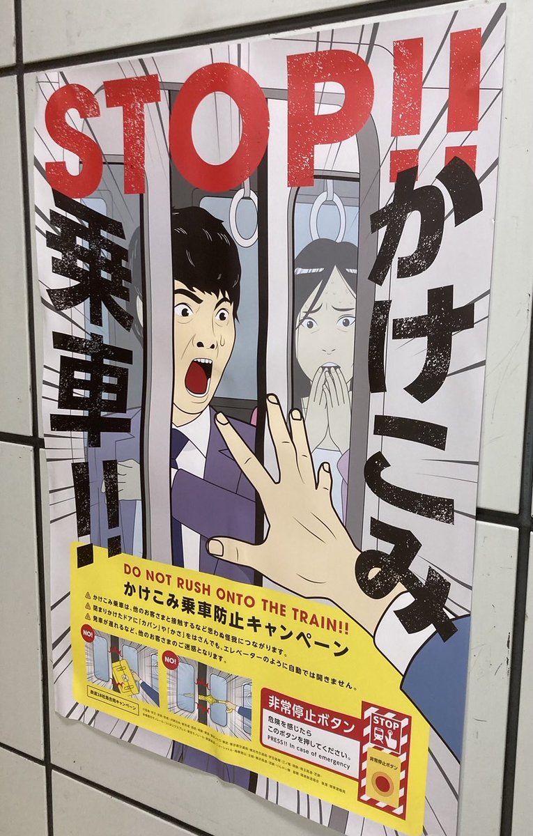 misapon_5's tweet photo. 通勤途中に出会うポスター、ざわめかれている方が中丸さんに見えて勝手に元気もらってる👀 https://t.co/0S2HgoUCC3