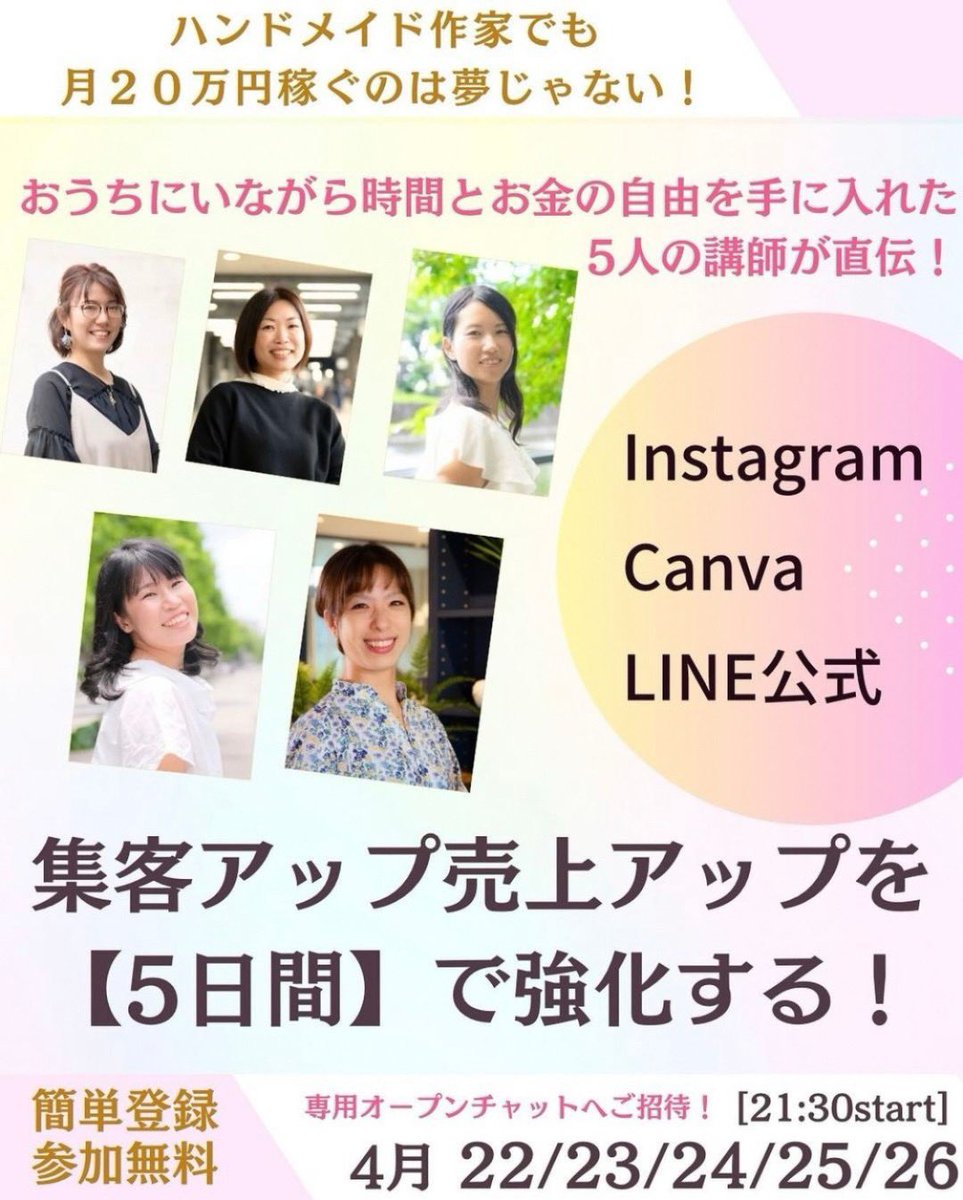 mamazon_2019's tweet photo. 頑張る人はちゃんと結果が出る‼️
あなたの人生を変える5日間✨
頑張る女性なら誰でも参加できる🌷
ママズオン5Days21:30からスタート‼️
【参加はこちら】
https://t.co/pObCuGBuSU
 #ハンドメイド  #ハンドメイド作家  #大谷ホームラン https://t.co/umW6gHthSr