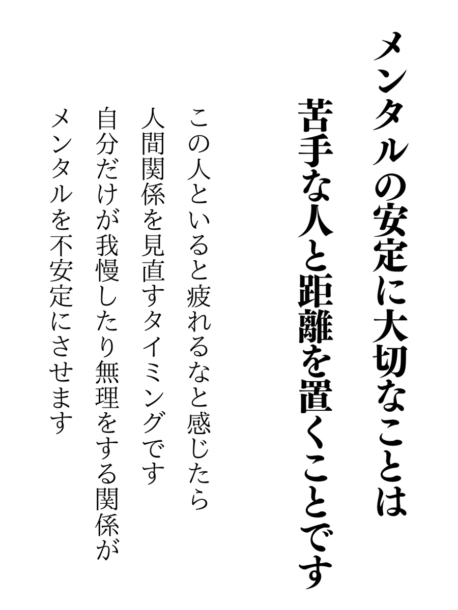 メンタルの安定に大切なことは...