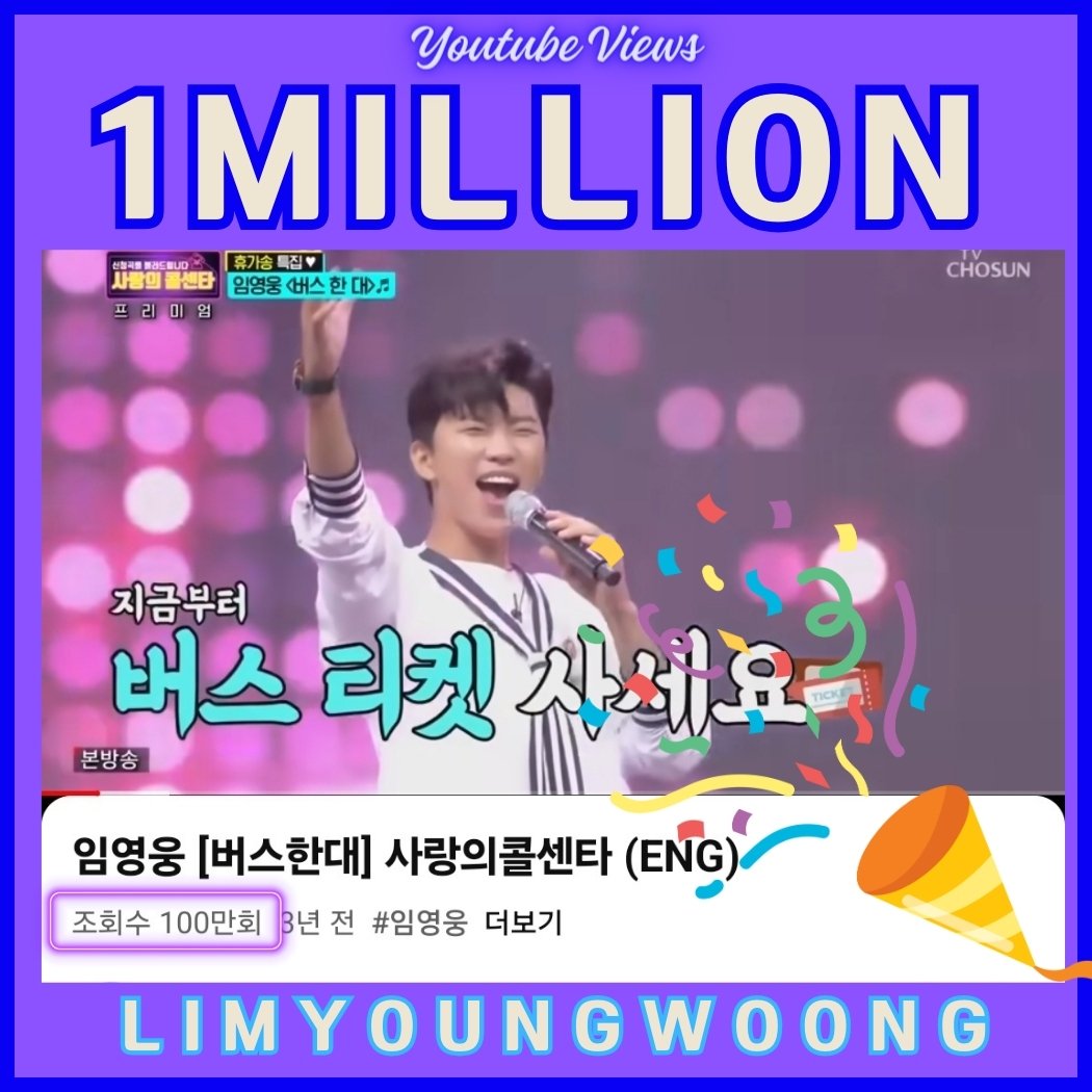 임영웅 유튜브 버스한대 100만뷰 
별빛감성 울 히어로 건행 

#임영웅 #limyoungwoong #임영웅_음원강자 #임영웅팬덤 #임영웅_kpop #LYW_official
출처:LYW_official/편집:옥수수