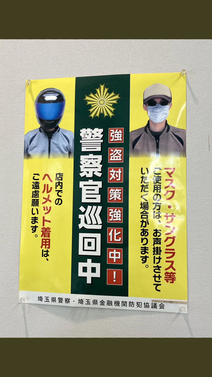 改めて言う

マスクは不審者

常時マスクなんざ、不審者なんだよ！

治安悪いくすんな💢