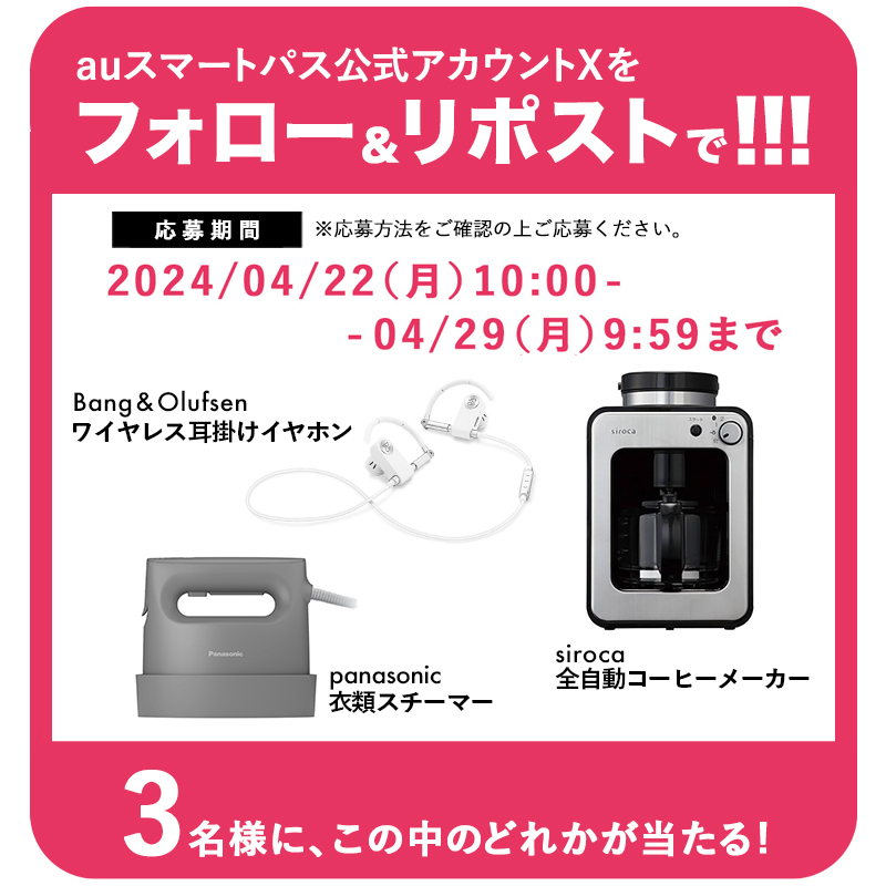 smartpass_au's tweet photo. ＼届いてからのお楽しみ！／
抽選で【3名様】に何かが当たる🎁❣️

🚗応募方法
1️⃣@smartpass_auをフォロー
2️⃣この投稿をリポスト(引用も🆗)

🚗応募〆切
4/29(月)9:59迄

👇画像の中のどれかが当たる！

🏞️🏛️⛲️🌳🚙💨🌁🌲🛻💨💨

いま行くべき #道の駅 。
どこだと思う？