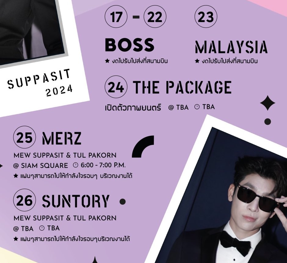 Yo Mewlions, are you ready for a very busy week? 22 ~ Love Is Like A Cat Ep. 7 & 8 23 ~ ทำใจเก่ง (Great with Goodbyes) MV ~ Event in Malaysia 24 ~ The Package launch event & movie viewing ~ Flex interview 25 ~ Merz event 26 ~ BEAUTRIUM x Suntory event