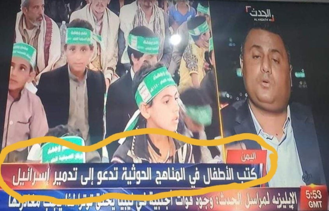 'Children's books in the Houthi school curricula call for the destruction of Israel' 

This stupid Saudi channel believes it is “exposing us.”😂😂

Yeah that is what we teach our children and we are proud of it✌😎