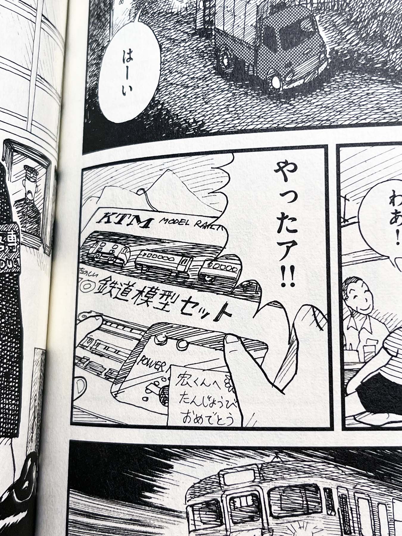 国境のエミーリャ』 池田邦彦 | ゲッサンWEB