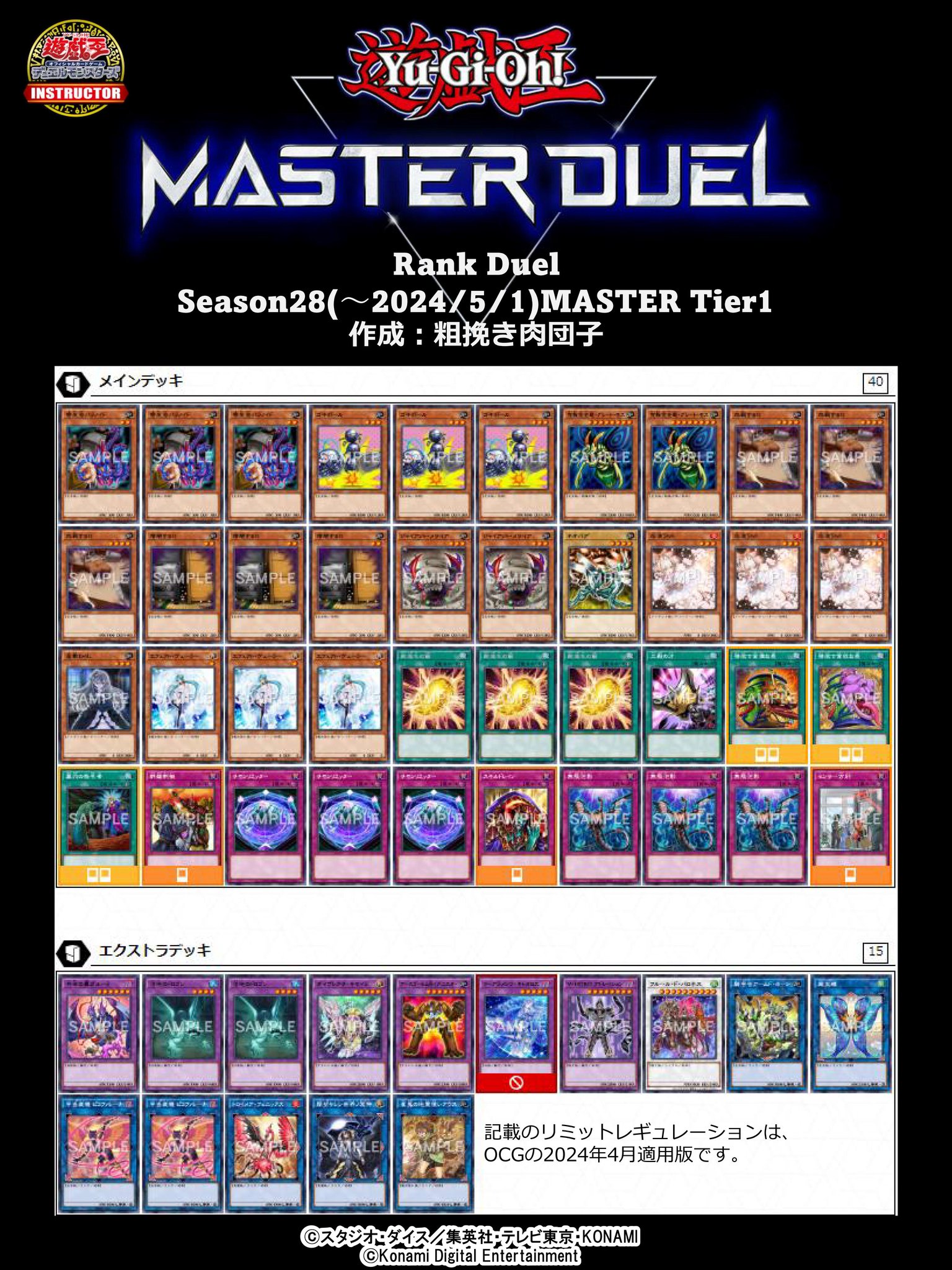公式】遊戯王カードゲームインストラクター on X