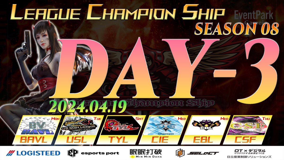 Offi_LCS's tweet photo. 〈 𝐒��𝐀𝐒𝐎𝐍-𝟎𝟖 〉
» 𝐃𝐀𝐘𝟑  - 𝐑𝐞𝐬𝐮𝐥𝐭

🥇𝟏𝐬𝐭 » 定食
🥈𝟐𝐧𝐝 » Triumph
🥉𝟑𝐫𝐝 »  すろす

🥇𝐖𝐞𝐞𝐤𝐥𝐲 𝐊𝐢𝐥𝐥 𝐑𝐚𝐧𝐤𝐢𝐧𝐠
 »  Fina1xかめごん https://t.co/zXu3zwcJNM