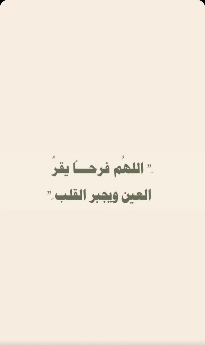 omrenad_29's tweet photo. #رساله_لقلبك 

فَإِنَّ مَعَ الْعُسْرِ يُسْرًا إِنَّ مَعَ الْعُسْرِ يُسْرًا https://t.co/cJXO1VOghz