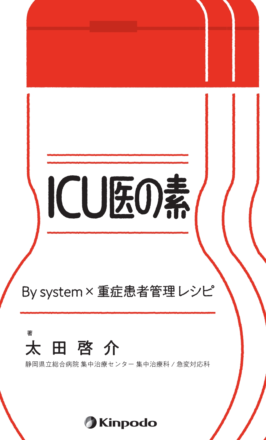 医書.jp【公式】 on X: 