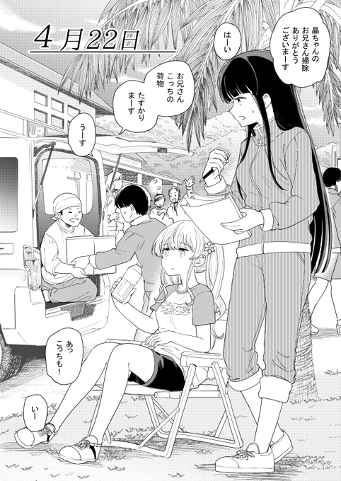 3の倍数と3のつく日だけサセてくれる義妹と、5の倍数の日だけタガが外れる妹の友達(22日目) 