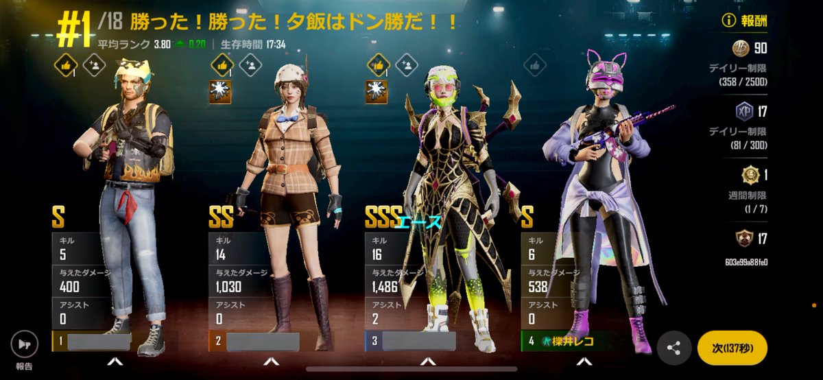 IchiiReko's tweet image. 参加者いなくて寂🥲
だったけどラストマッチ、ロビーでコンニチワした方がリクルートしてくれてドン勝🏆✨
とってもお強い方でした💪🏻🥳

配信ぶつ切れでごめんなさい！
問い合わせしています🙇🏻‍♀️
ご来場ありがとうございました🌷
 #NEWSTATE #ニューステ 
 #櫟井さんのニューステ記