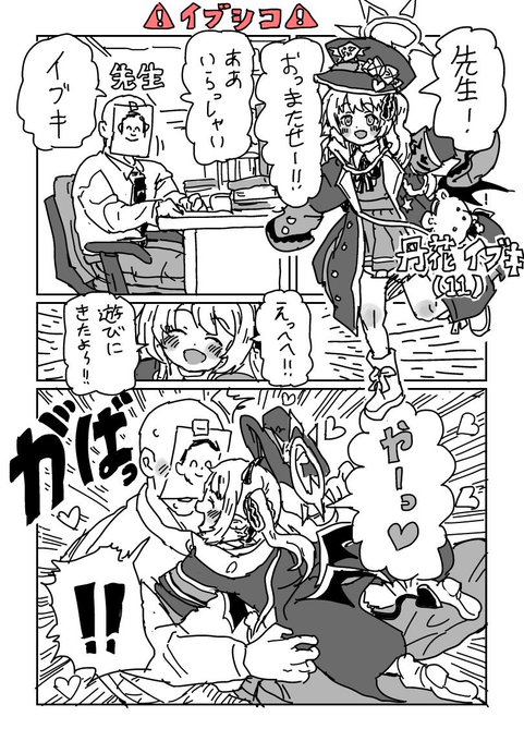 skebでイブシコ描かせていただきました
Xのデジタル世界にアップするのはモチロンアカンヨ 