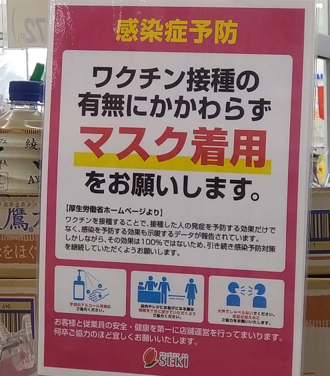 #語り継ぐべき日本の恥 383  

最初は「ワクチン接種すればマスク不要」って話だったはず

どんどん勝手に話を変えられてったことをどれだけの国民が知ってるんでしょうね