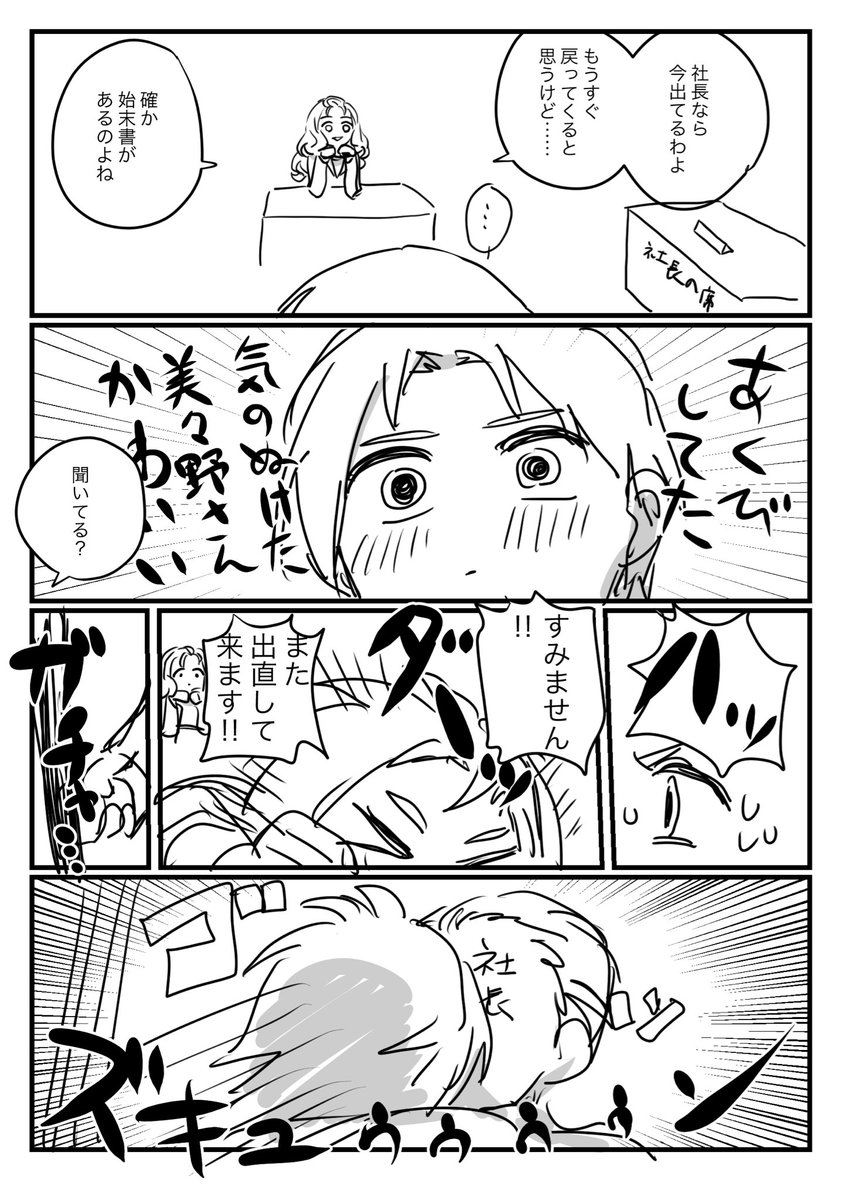 昨日のレイフレで置かしてもらってたくるみとモブ俺くん本です
(1/2) 