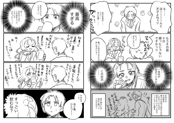 2/2) | たったんぶ⚡️ さんのマンガ | ツイコミ(仮)