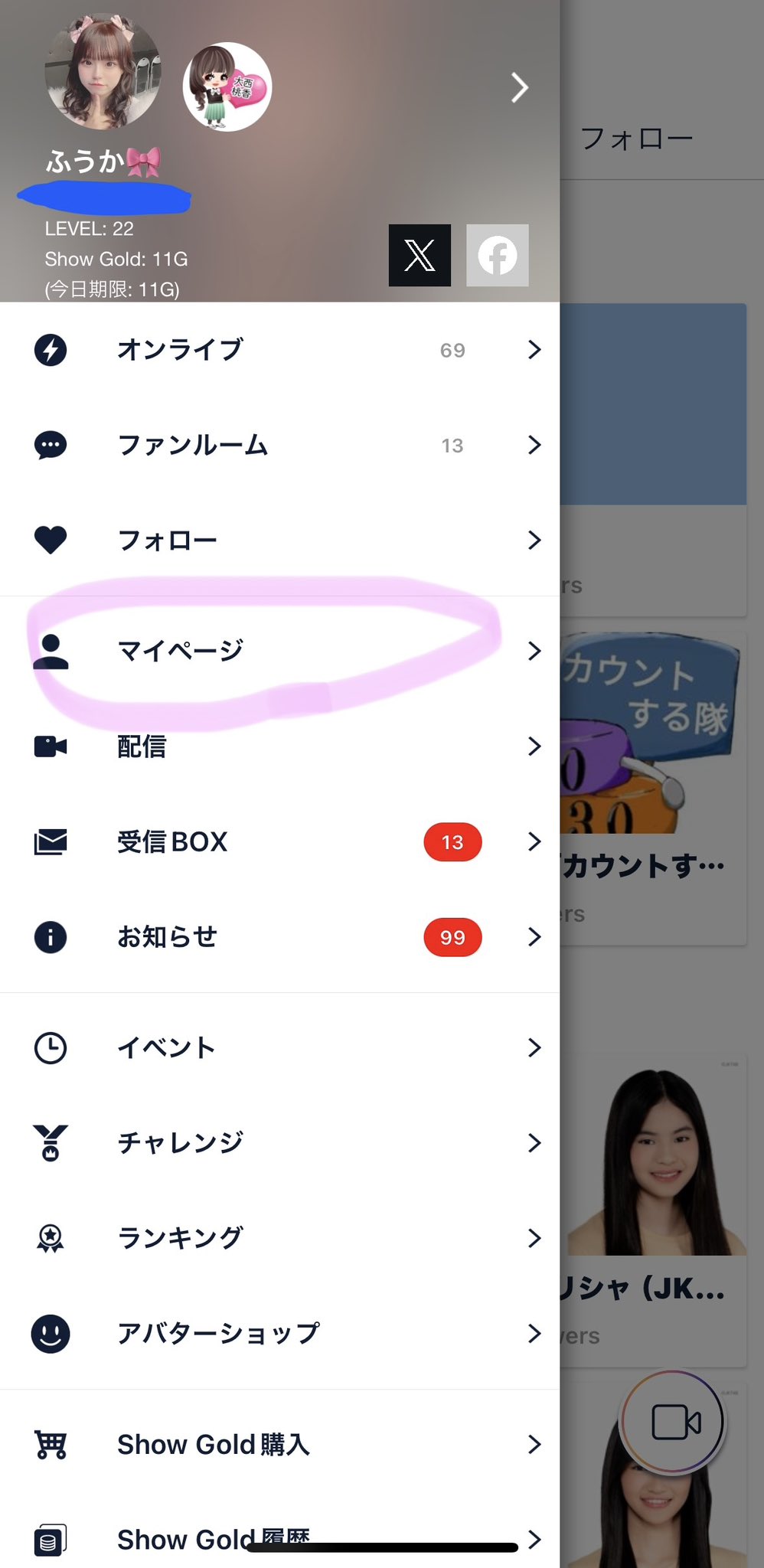 ふうか🫧🎀 on X: 