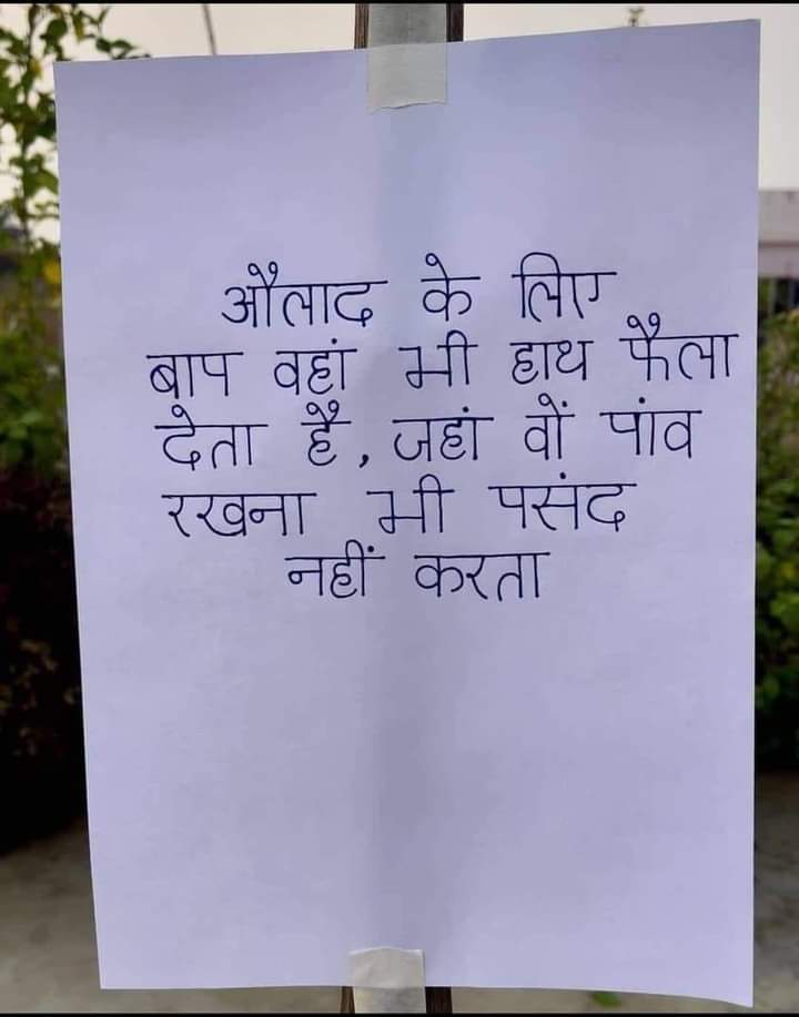 सच ....