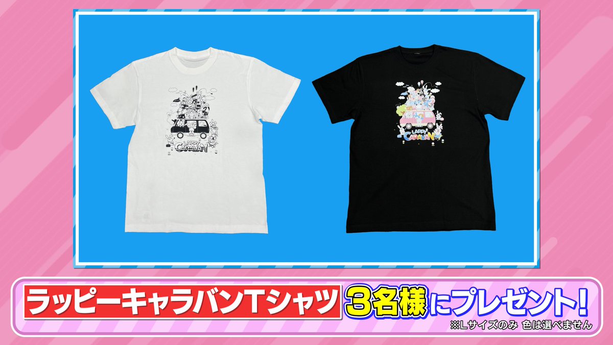 tbs_loveit's tweet photo. 🐰 ラヴィット！プレゼント 🎁

ラッピーキャラバン限定グッズ🚗
「ラッピーキャラバンTシャツ」を3名様にプレゼント👕✨

〈参加方法〉
①アカウントをフォロー
②#かまいたち 発表のキーワードと #ラヴィット をつけてこの投稿を引用RT

締切は4/22 迄！
ご応募お待ちしております🐾 https://t.co/YipEssIil5