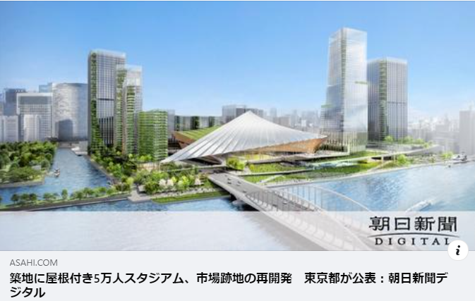 Skydrive_jp's tweet photo. 【東京都が発表】 
東京都築地市場跡地の再開発、「空飛ぶクルマ」のポートも計画されています！空の移動革命が近づいています！  
▼朝日新聞デジタル
https://t.co/Ms6sAsWCYH 
▼東京新聞Web 
https://t.co/9WUXJzn3TF 

#SkyDrive #空飛ぶクルマ #eVTOL #バーティポート https://t.co/WH36VLwDEg
