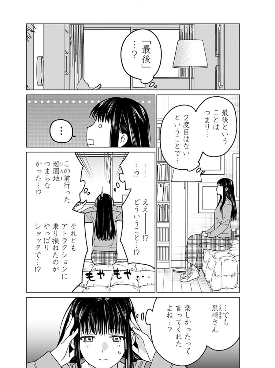 今日は11話更新です✨☕️🥤

「[ep.11]ギャルと委員長が偶然再会する話」#ジャンププラス https://t.co/RRnmJf3Zbj 
