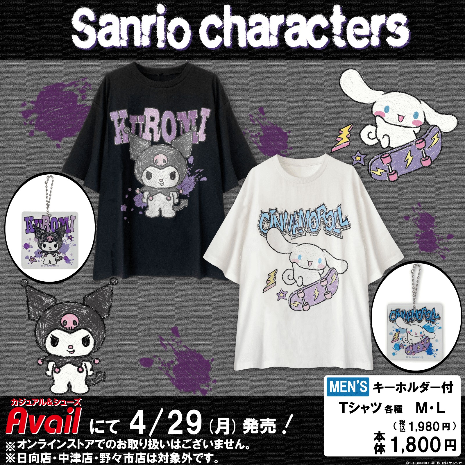 ヤバイTシャツ屋さん クロミちゃんコラボTシャツ ヤバイTシャツ屋さん×