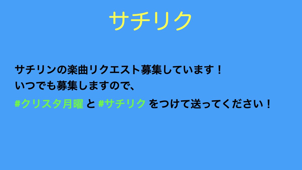 【#クリスタ月曜】 #小林幸子(@Sachiko_5884)と #ドグマ風見(@siteqube)の「クリエイターズ・スタジオ with ボカコレ」! 21時から生放送！ コーナーは「クリスタ！アレ選手権」#アレ選 番組のサイトはこちら audee.jp/news/show/1202…