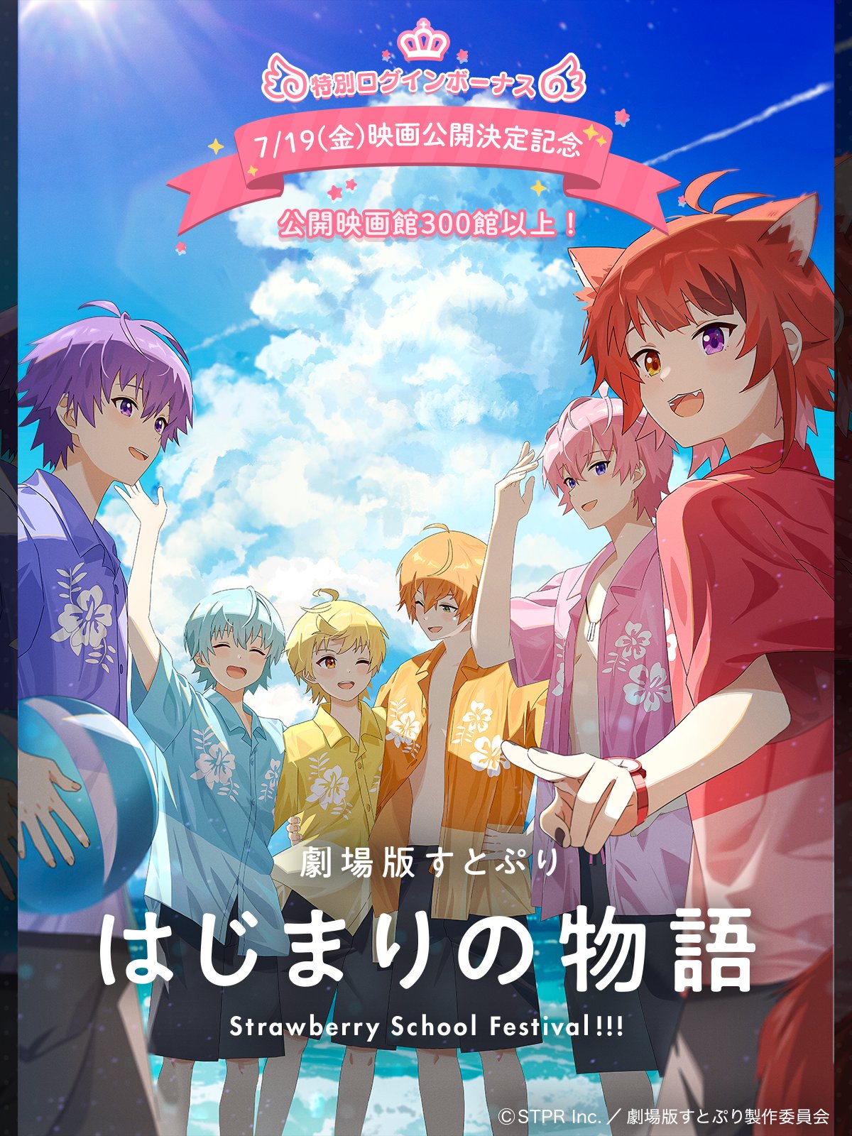 すとぷりWith!!(すとうぃず)【公式】 on X:  