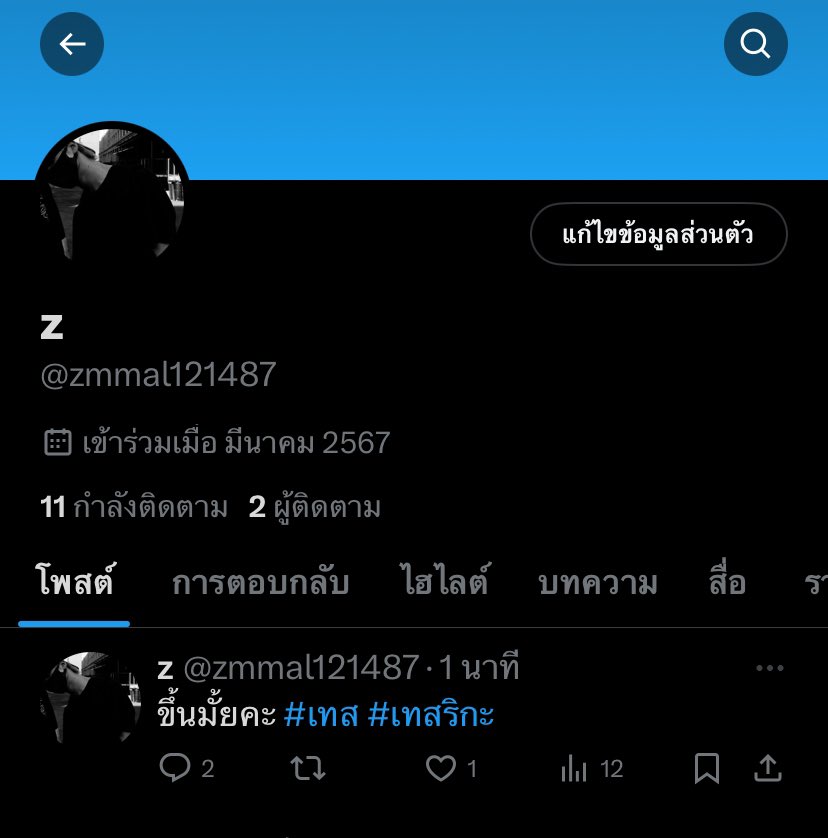 250 ฿
  ╺   ไม่ผ่านการใช้งาน  𓈒
  ╺   ไม่มีประวัติเสียหาย 𓈒
  ╺   ยืนยันเมล ( ยก ) ขึ้นแท็ก  𓈒
  ╺   เขียวทุกช่อง  𓈒
#ขายแอคทวิต #ขายแอคทวิตเปล่า #ขายแอคเปล่า #ขายทวิต #ขายแอค #ขายแอคทวิต